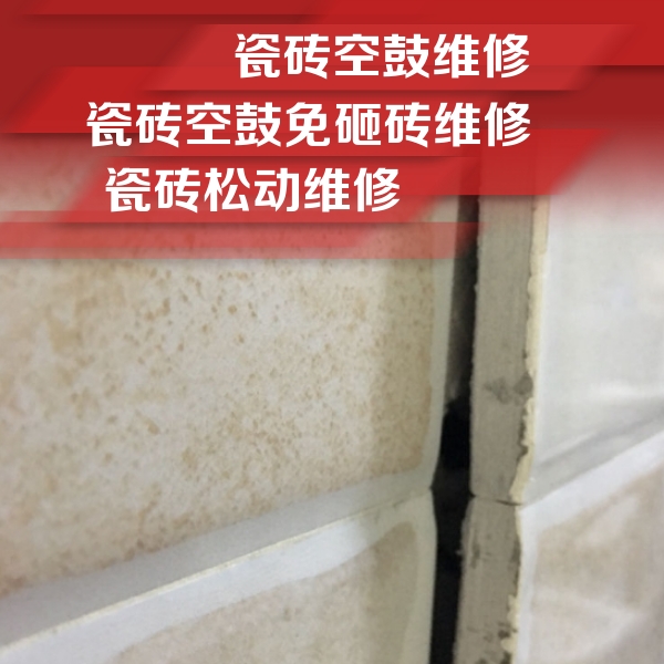 莫力达瓷砖空鼓维修公司分享瓷砖胶薄贴法的具体操作步骤